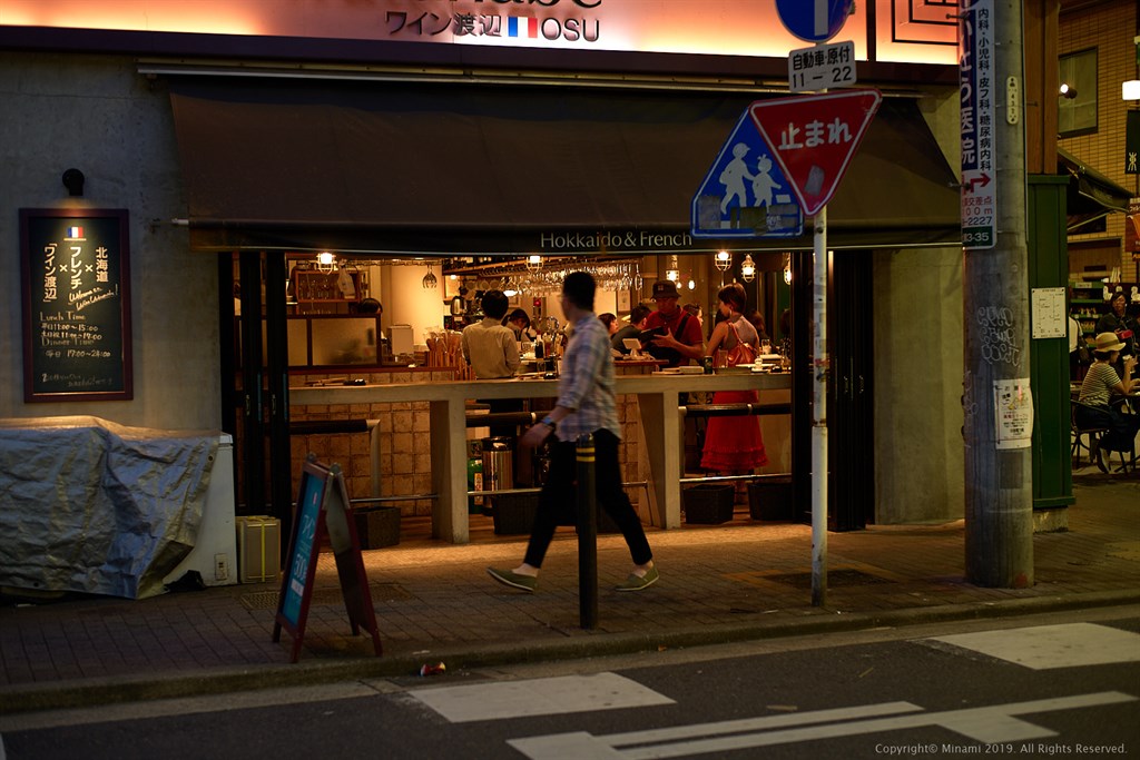 Pub in Osu Nagoya