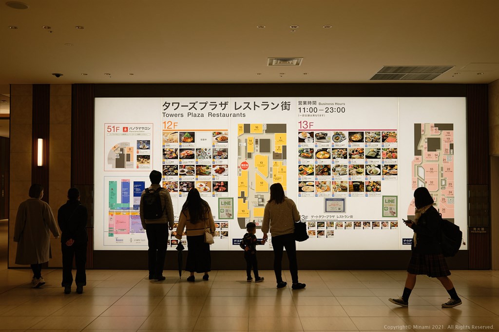 JR Gate Tower Nagoya