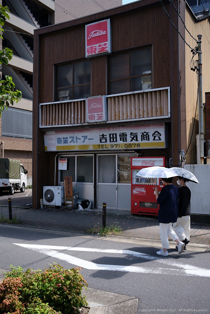 吉田電気商会